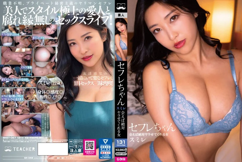MRSS-140-C 愛する妻を一生守ると俺は誓ったのにストーカーに寝取られてしまった